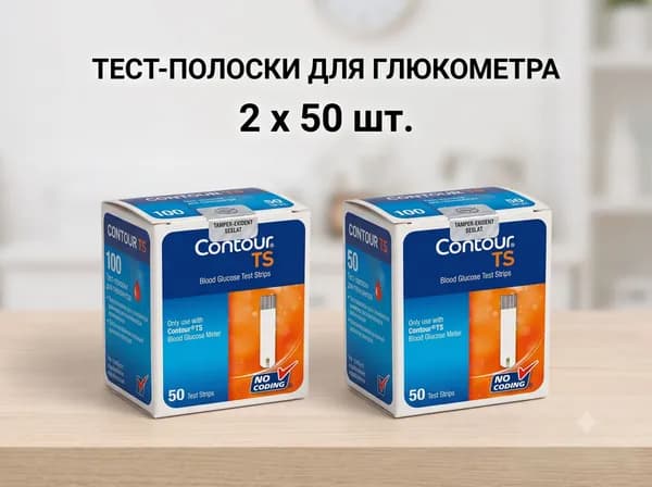 Тест-полоски для измерения уровня сахара в крови Contour TS (Контур ТС), упаковка 100 штук (2 коробки по 50 шт.)
