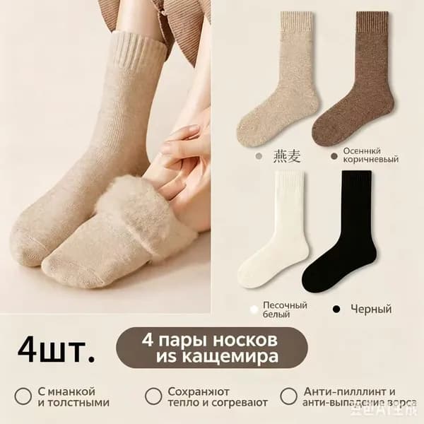 Носки мужские, 4 пары