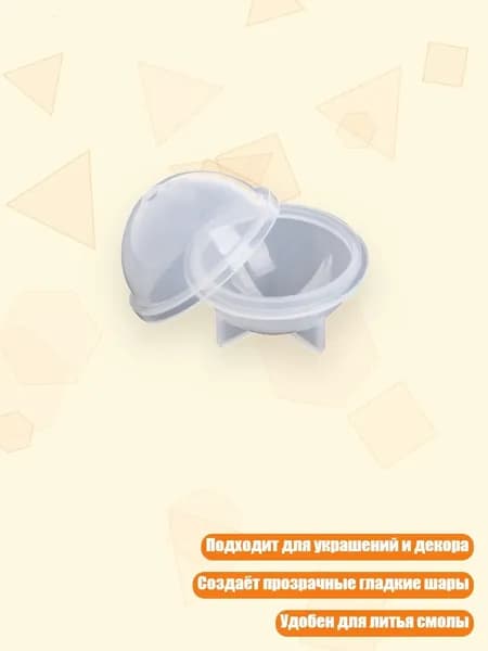 Стерео сферическая силиконовая форма для украшений, Прозрачный - 20mm