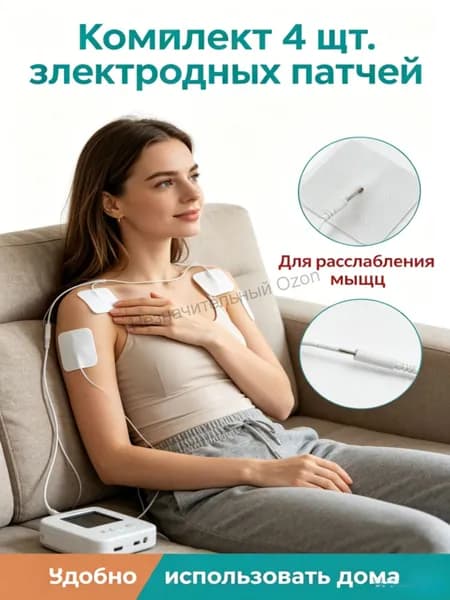 Электродные патчи 5 см 5 см, комплект 4 шт, нетканые пластыри с проводящим гелем, разъем штырь 2,0 мм для физиотерапевтических аппаратов, домашняя релаксация мышц
