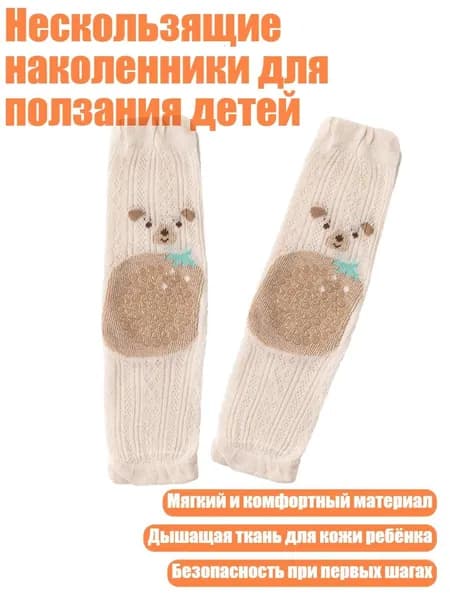 Защита колена