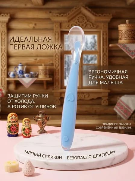 Ложка детская силиконовая, 1 шт.