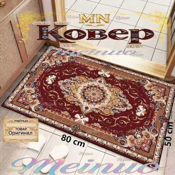 Коврик придверный 50x80 см