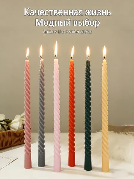 Свечи для молитвы "Без отдушки" 25 см х 2 см 4 шт