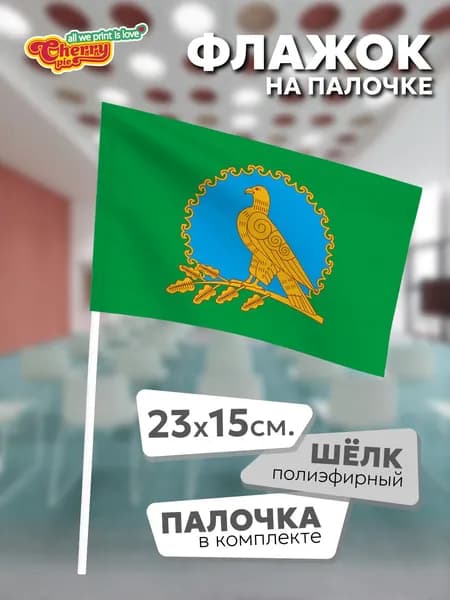 Флаг 23x15 на палочке Альшеевский район (Башкортостан)