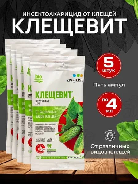 Клещевит от паутинного клеща