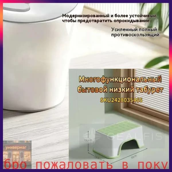 Табурет-стремянка, 1 шт.