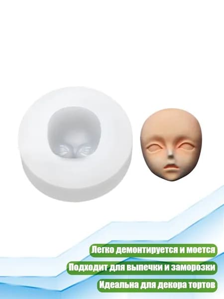Форма для лица куклы, - 3