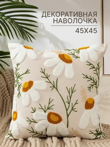 Наволочка декоративная 45х45