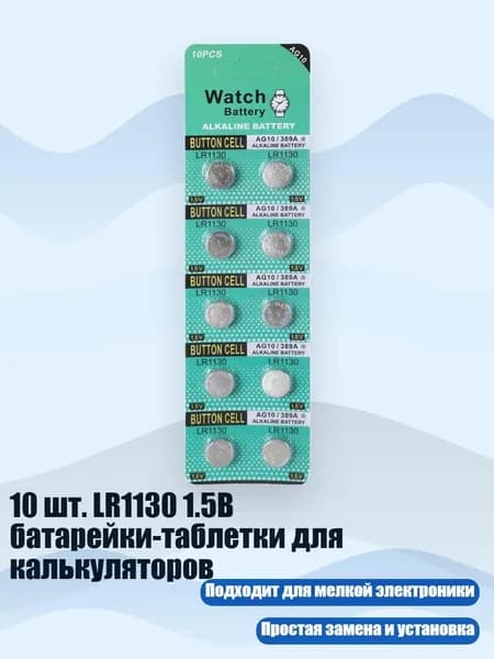 Бокс для батареек, разноцветный, 4NB108655_RYL1
