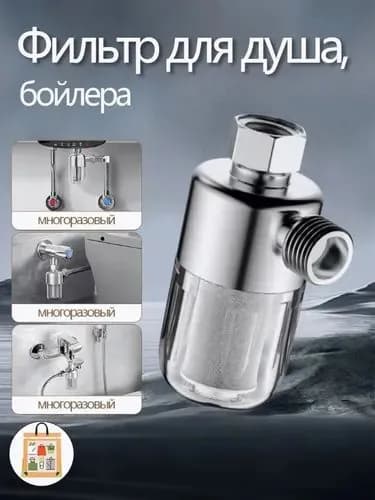 Картридж для бытового водонагревателя, серебристый, 1 шт.