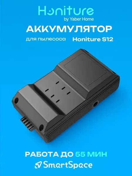 Аккумуляторная батарея для пылесоса S12