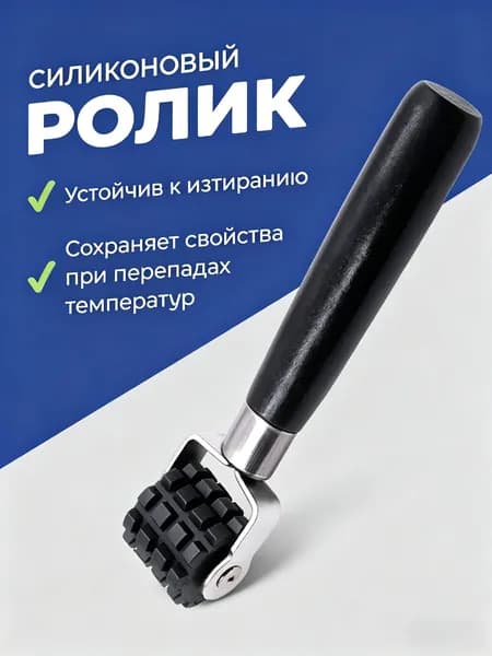 Ролик прикаточный шиномонтажный, 1 шт.