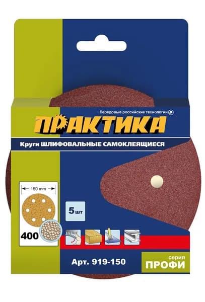 Круги шлифовальные на липкой основе ПРАКТИКА 6 отверстий, 150 мм P400 (5шт.)