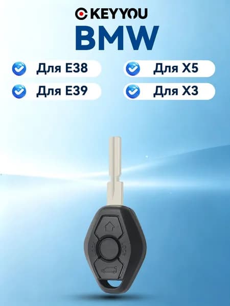 Ключ зажигания, арт. 适用于宝马直板钥匙壳HU58, 1 шт.