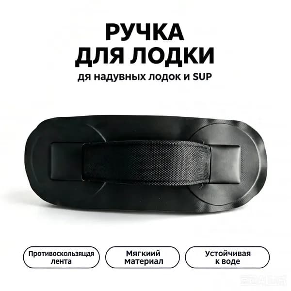 Аксессуары, запчасти для SUP-доски