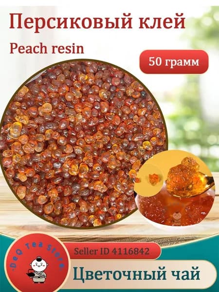 Персиковый камень натуральный Fruit Tea 50г