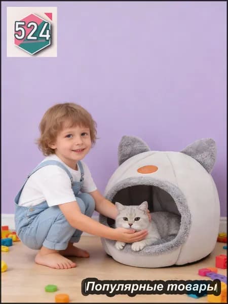 350X330X300MMДомик для питомца/лежанка для кошки/собаки, удобный и прочный домик в форме кошки, который не развалится и подходит для всех сезонов.