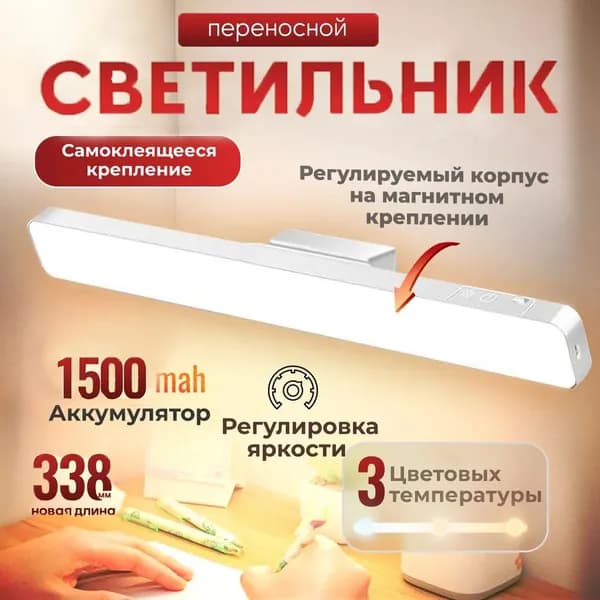 Настенный светильник, Без цоколя, 7 Вт