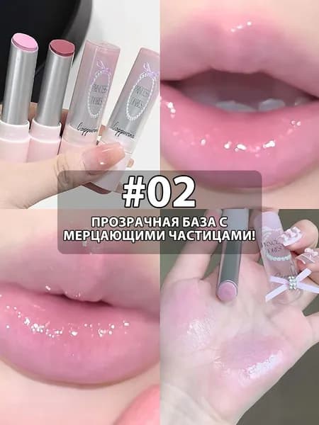 Блеск для губ кристальный зеркальный, твердый, водно-светлый прозрачный желеобразный увлажняющий тинт, бальзам для увеличения,1 шт