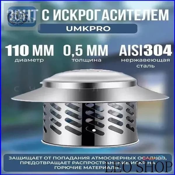 GM Зонт из нержавеющей стали f110 мм, универсальный,Воздухозаборник для зонта