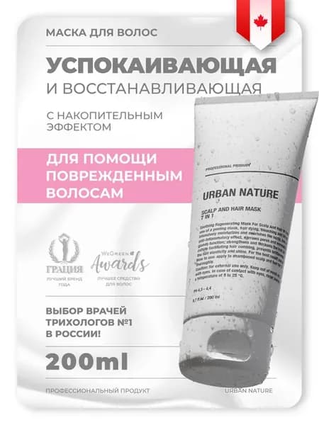 Маска для волос и кожи головы восстанавливающая