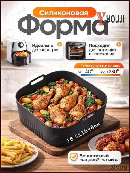 Форма для запекания 1 яч. 17 см x 16 см 1 шт силикон квадратная антипригарное покрытие черный