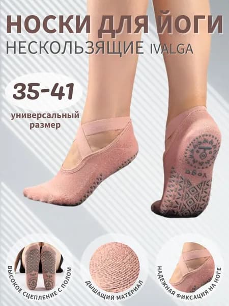 Носки женские, 1 пара