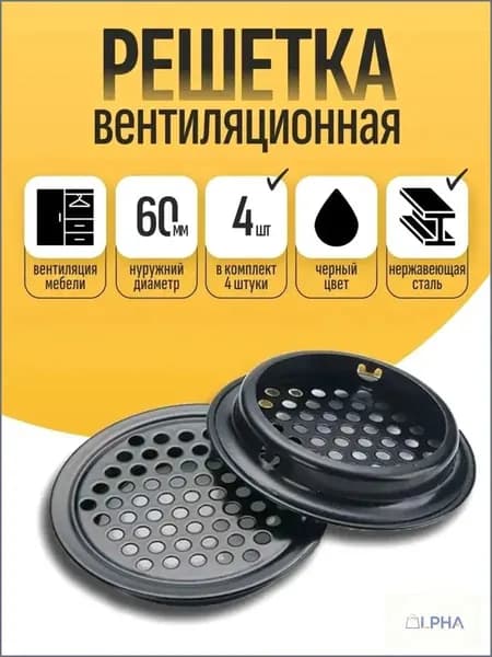 Круглый металлический черный вентиль для дверного проема, качественный Alpha