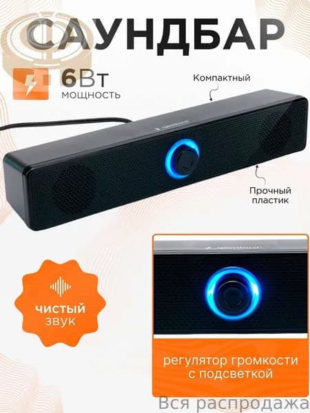 Бестселлер акустика для ПК-5