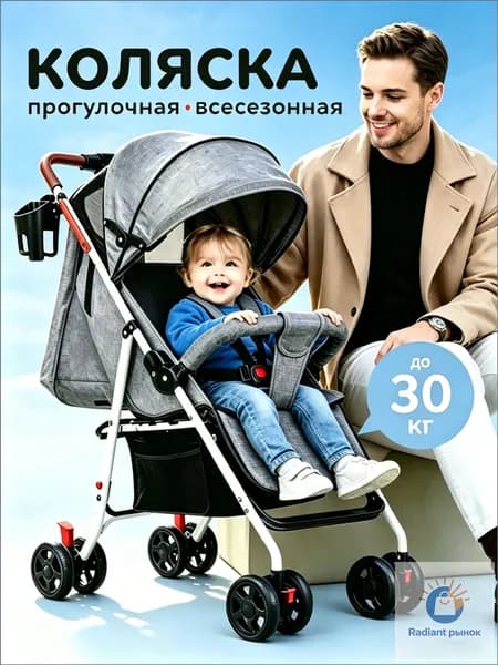 Коляска детская прогулочная - складная Сгибайте одной рукой Бесплатный набор из 7 предметов