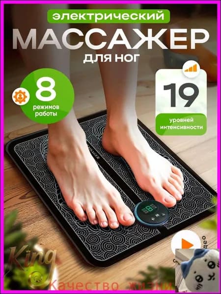 Массажный матрас