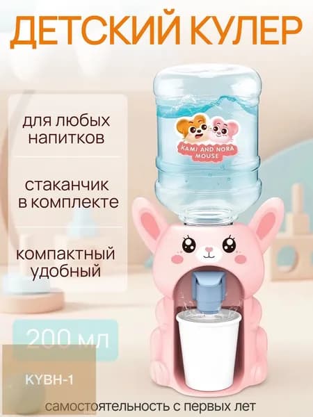Кулер для воды Кулер детский Smarty-toys Лягушка