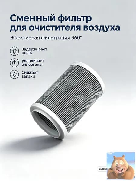 Очиститель воздуха AC1756