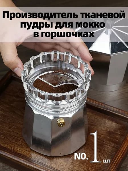 Комплект для заваривания кофе 300 мл 1 шт abs пластик