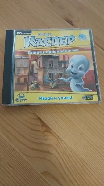 Игра каспер аллея с привидениями (PC, Windows