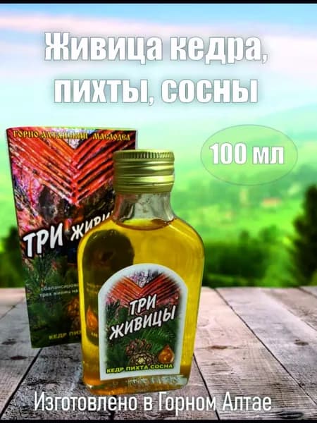 Живица кедра, пихты, сосны 100 мл