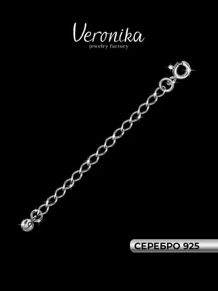 Удлинитель цепь серебро 925 пробы родированная Veronika jewelry factory