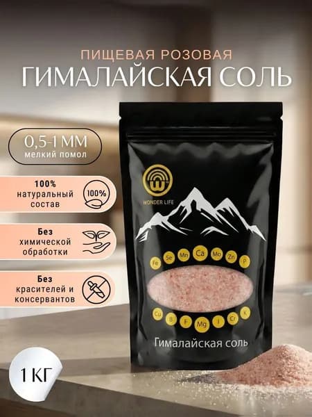 Пищевая Гималайская розовая соль помол 0,5-1 мм цвет. ZIP пакет 1 кг