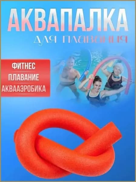 Игрушка для ныряния
