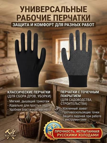 Перчатки рабочие нейлоновые противоскользящие, черные