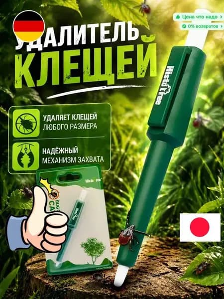 Выкручиватель клещей / Удалитель / Клещедер