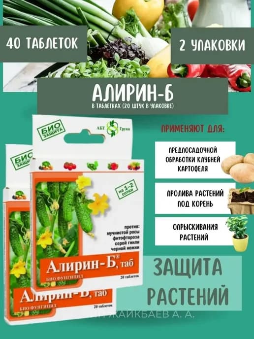 Алирин, 2 упаковки