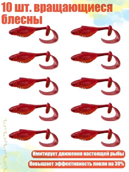 10 шт. вращающиеся блесны, красный - 6 cm