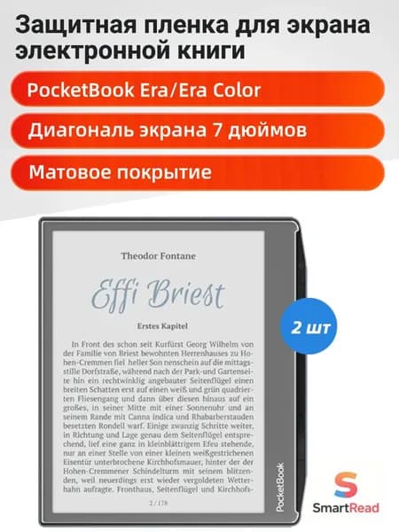 Защитная пленка для экрана PocketBook Era / Era Color, 7 дюймов 2 шт антибликовое покрытие, 2 шт