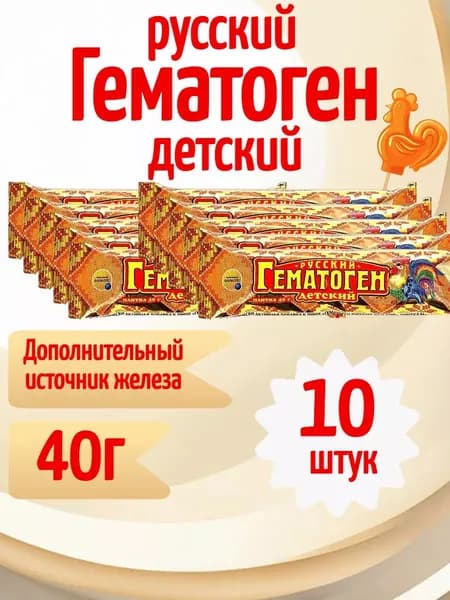 Гематоген "Русский" детский 40г" продукт дет.питания с 3-х лет