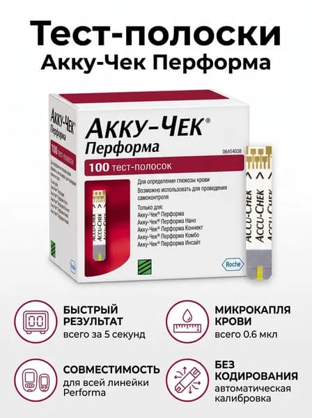 Тест-полоски Accu-Chek Performa, 100 шт