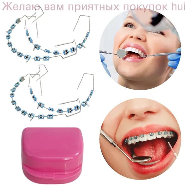 Ортодонтические брекеты с крючком, светло-голубые, комплект из 2 шт. и контейнер