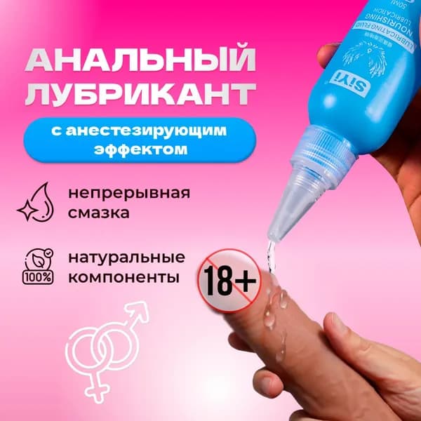 Лубрикант