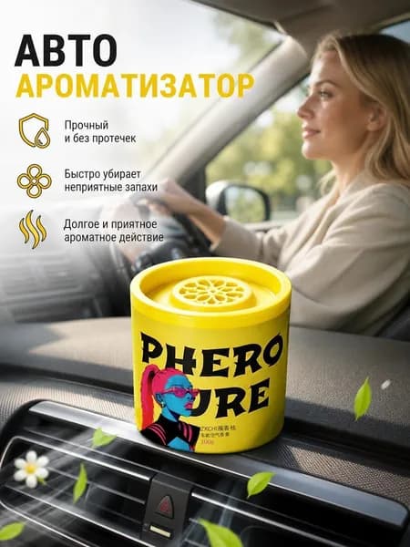 Ароматизатор автомобильный, Ананас